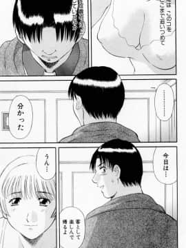 [かわもりみさき] Hにキスして！ Vol. 6_075