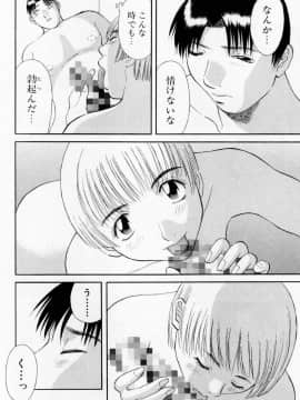 [かわもりみさき] Hにキスして！ Vol. 6_078