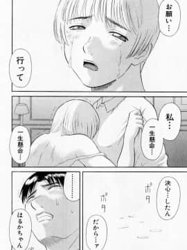 [かわもりみさき] Hにキスして！ Vol. 6_088