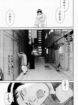 [かわもりみさき] Hにキスして！ Vol. 6_089