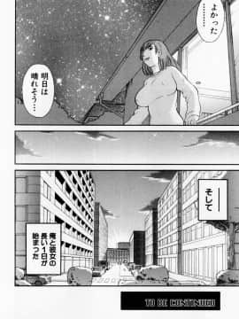 [かわもりみさき] Hにキスして！ Vol. 6_090