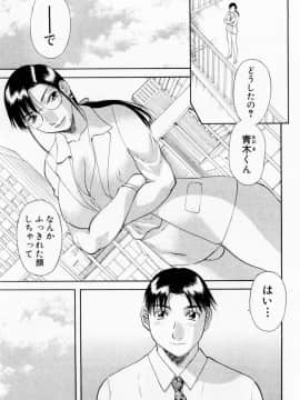 [かわもりみさき] Hにキスして！ Vol. 6_093