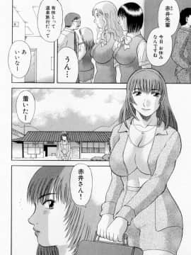 [かわもりみさき] Hにキスして！ Vol. 6_094