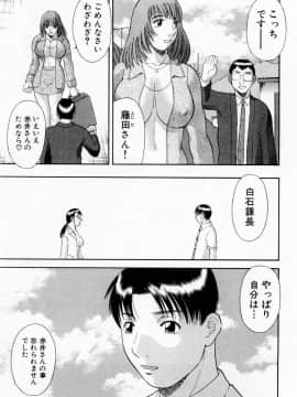 [かわもりみさき] Hにキスして！ Vol. 6_095