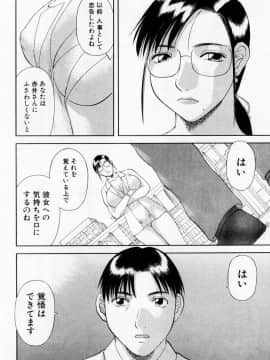 [かわもりみさき] Hにキスして！ Vol. 6_096