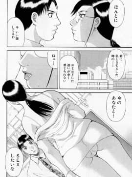 [かわもりみさき] Hにキスして！ Vol. 6_098