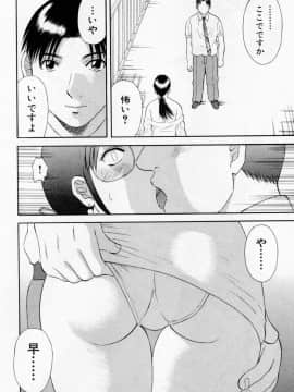 [かわもりみさき] Hにキスして！ Vol. 6_100