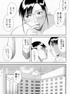 [かわもりみさき] Hにキスして！ Vol. 6_103
