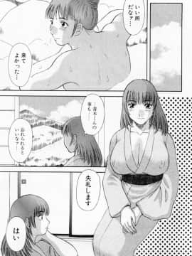[かわもりみさき] Hにキスして！ Vol. 6_111