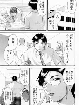 [かわもりみさき] Hにキスして！ Vol. 6_113