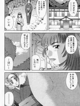 [かわもりみさき] Hにキスして！ Vol. 6_118