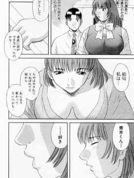 [かわもりみさき] Hにキスして！ Vol. 6_122