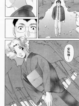 [かわもりみさき] Hにキスして！ Vol. 6_124