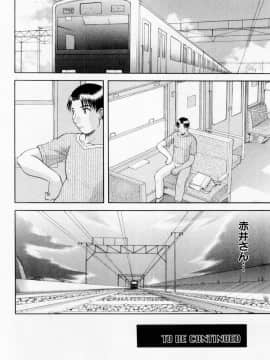 [かわもりみさき] Hにキスして！ Vol. 6_134