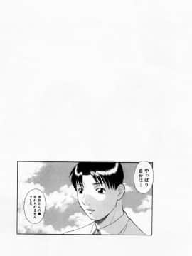[かわもりみさき] Hにキスして！ Vol. 6_135
