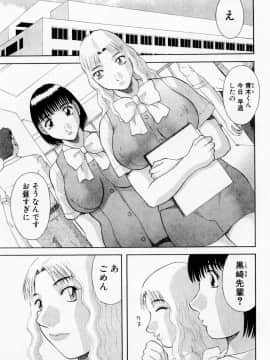[かわもりみさき] Hにキスして！ Vol. 6_137