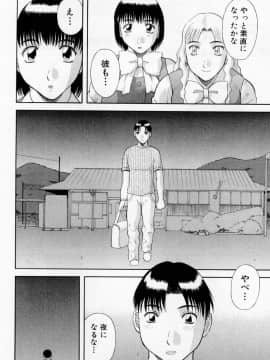 [かわもりみさき] Hにキスして！ Vol. 6_138