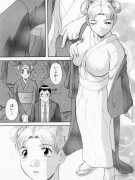 [かわもりみさき] Hにキスして！ Vol. 6_139