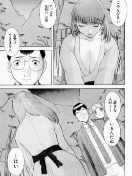 [かわもりみさき] Hにキスして！ Vol. 6_141