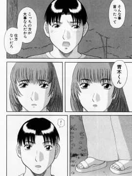 [かわもりみさき] Hにキスして！ Vol. 6_146