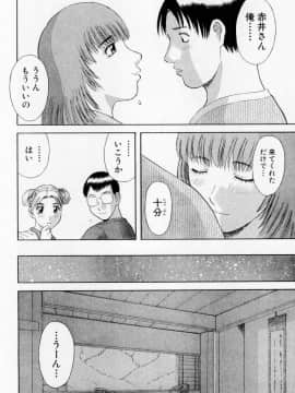 [かわもりみさき] Hにキスして！ Vol. 6_148