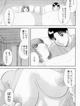 [かわもりみさき] Hにキスして！ Vol. 6_149