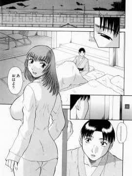 [かわもりみさき] Hにキスして！ Vol. 6_159