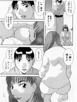 [かわもりみさき] Hにキスして！ Vol. 6_161