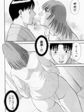 [かわもりみさき] Hにキスして！ Vol. 6_162