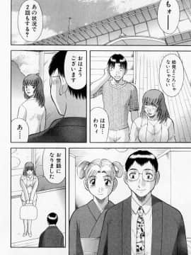 [かわもりみさき] Hにキスして！ Vol. 6_174