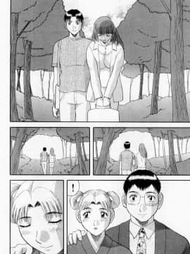 [かわもりみさき] Hにキスして！ Vol. 6_176