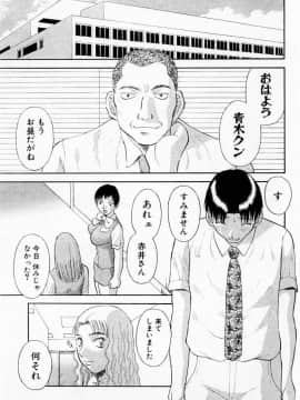 [かわもりみさき] Hにキスして！ Vol. 6_177