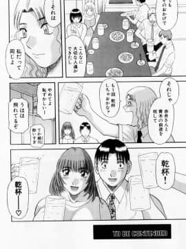 [かわもりみさき] Hにキスして！ Vol. 6_180