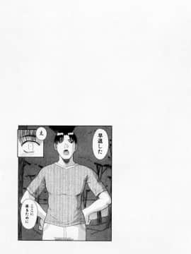 [かわもりみさき] Hにキスして！ Vol. 6_181