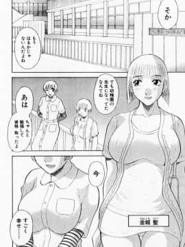 [かわもりみさき] Hにキスして！ Vol. 6_184