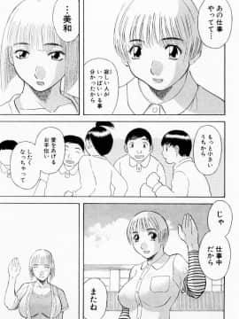 [かわもりみさき] Hにキスして！ Vol. 6_185