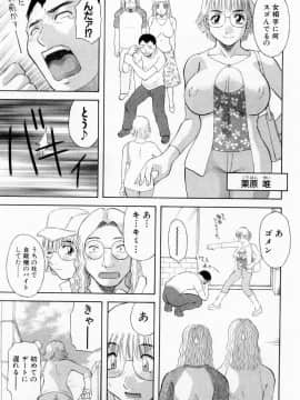 [かわもりみさき] Hにキスして！ Vol. 6_187