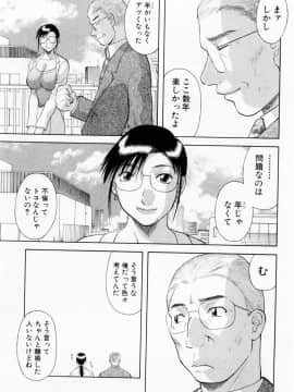 [かわもりみさき] Hにキスして！ Vol. 6_191
