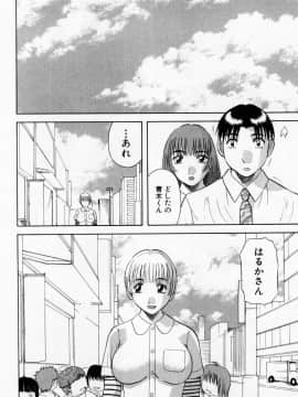 [かわもりみさき] Hにキスして！ Vol. 6_198