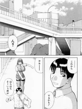 [かわもりみさき] Hにキスして！ Vol. 6_201