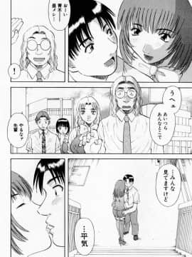 [かわもりみさき] Hにキスして！ Vol. 6_202