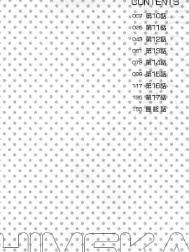 [かわもりみさき] ひめか先生の言う通り! 第2巻_cmcws_006