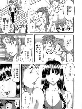 [かわもりみさき] ひめか先生の言う通り! 第2巻_cmcws_007