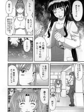 [かわもりみさき] ひめか先生の言う通り! 第2巻_cmcws_010