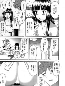 [かわもりみさき] ひめか先生の言う通り! 第2巻_cmcws_013