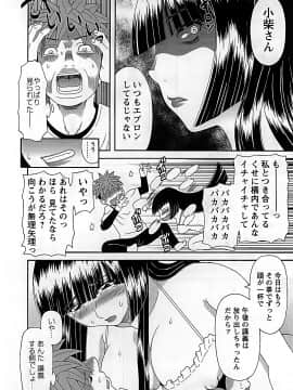 [かわもりみさき] ひめか先生の言う通り! 第2巻_cmcws_014