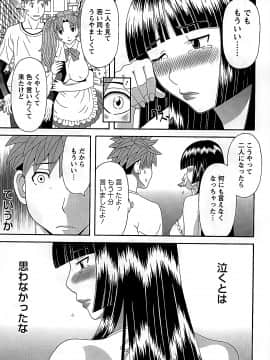 [かわもりみさき] ひめか先生の言う通り! 第2巻_cmcws_015