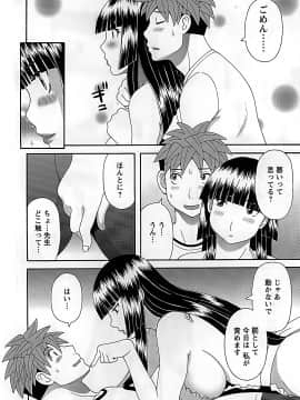 [かわもりみさき] ひめか先生の言う通り! 第2巻_cmcws_016