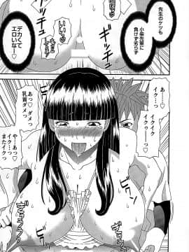 [かわもりみさき] ひめか先生の言う通り! 第2巻_cmcws_021