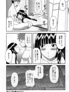 [かわもりみさき] ひめか先生の言う通り! 第2巻_cmcws_024